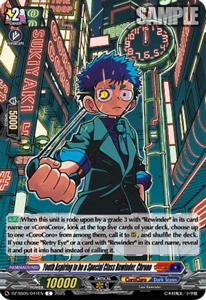 Youth Aspiring to be a Special Class Rewinder, Chrono - DZ-SS05/041EN - Common