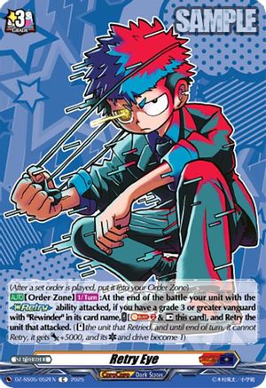 Retry Eye - DZ-SS05/052EN - Common