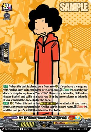 Very "Big" Elementary Schooler, Dekka-kun (Upper Body) - DZ-SS05/069EN - Common