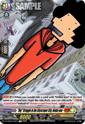 "Big" Struggle in the Skyscraper City, Dekka-kun - DZ-SS05/075EN - Common