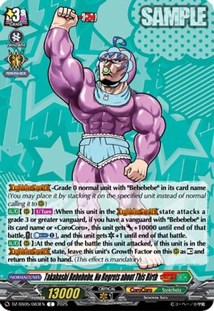 Takahashi Bebebebe, No Regrets about This Birth - DZ-SS05/083EN - Common
