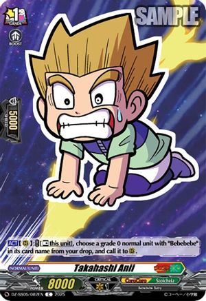 Takahashi Anii - DZ-SS05/087EN - Common