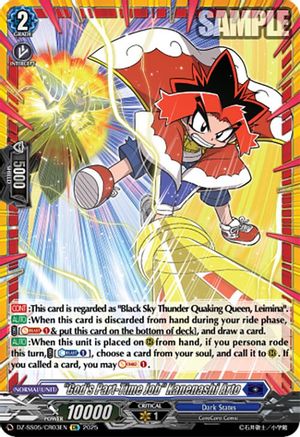"God's Part-Time Job" Kanenashi Arto (CR) - DZ-SS05/CR03EN - CoroCoro Rare