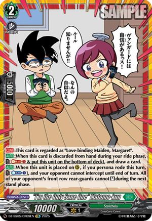 "I'm the Only Sane One" Matomo-kun (CR) - DZ-SS05/CR09EN - CoroCoro Rare