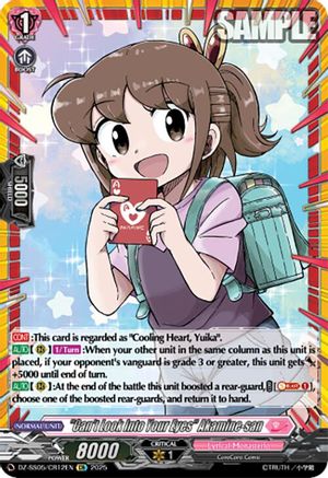 "Can't Look Into Your Eyes" Akamine-san (CR) - DZ-SS05/CR12EN - CoroCoro Rare