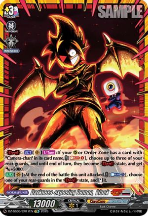 Darkness-exposing Demon, Black (CR) - DZ-SS05/CR17EN - CoroCoro Rare
