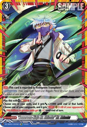 "Homeroom-Ninja Mr. Shinobu" Mr. Shinobu (CR) - DZ-SS05/CR29EN - CoroCoro Rare