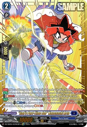 "God's Part-Time Job" Kanenashi Arto (GCR) - DZ-SS05/GCR03EN - Golden CoroCoro Rare