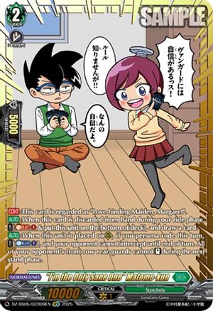 "I'm the Only Sane One" Matomo-kun (GCR) - DZ-SS05/GCR09EN - Golden CoroCoro Rare