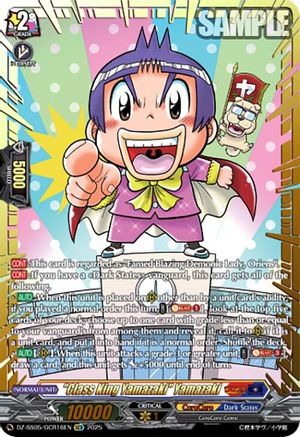 "Class King Yamazaki" Yamazaki (GCR) - DZ-SS05/GCR16EN - Golden CoroCoro Rare