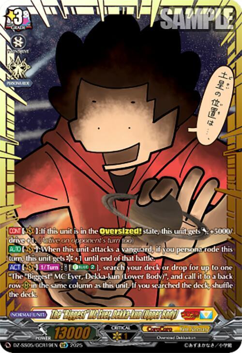The "Biggest" MC Ever, Dekka-kun (Upper Body) (GCR) - DZ-SS05/GCR19EN - Golden CoroCoro Rare