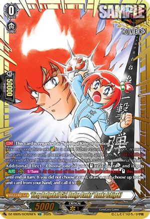 "Fiery Dodgeball Girl, Dodge Danko" Danko Ichigeki (GCR) - DZ-SS05/GCR26EN - Golden CoroCoro Rare