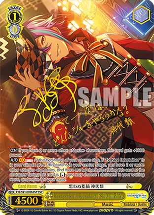 Unexpected Happenings, Rui Kamishiro (SSP) - PJS/S91-E006SSPSSP - Super Special Rare