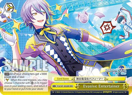 Evasive Entertainer (RRR) - PJS/S91-E028RRRR - Triple Rare