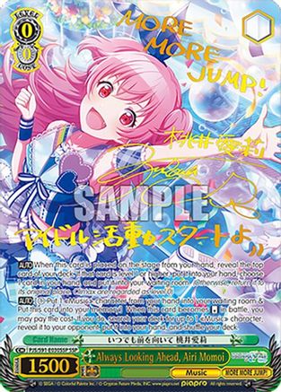 Always Looking Ahead, Airi Momoi (SSP) - PJS/S91-E030SSPSSP - Super Special Rare