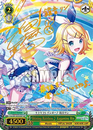 Shining Rainbow~ Kagamine Rin (SSP) - PJS/S91-E033SSPSSP - Super Special Rare