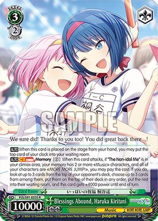 Blessings Abound, Haruka Kiritani - PJS/S91-E035R - Rare