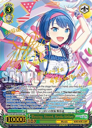 Blessings Abound, Haruka Kiritani (SSP) - PJS/S91-E035SSPSSP - Super Special Rare