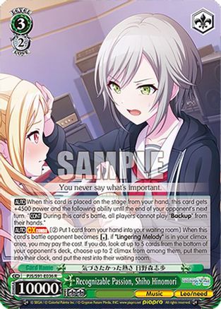 Recognizable Passion, Shiho Hinomori - PJS/S91-E036R - Rare