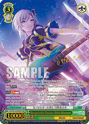 Recognizable Passion, Shiho Hinomori (SSP) - PJS/S91-E036SSPSSP - Super Special Rare