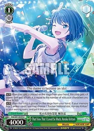 That View That I Loved So Much, Haruka Kiritani - PJS/S91-E039U - Uncommon