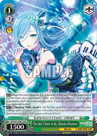 The Idol I Want to Be, Shizuku Hinomori (SR) - PJS/S91-E041SSR - Super Rare