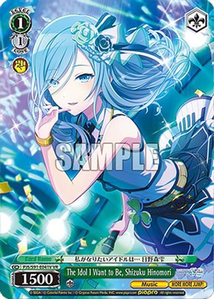 The Idol I Want to Be, Shizuku Hinomori (VR) - PJS/S91-E041VVR - Visual Rare