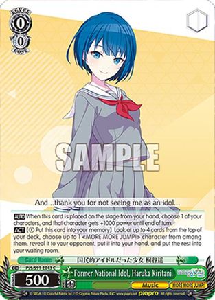 Former National Idol, Haruka Kiritani - PJS/S91-E043C - Common