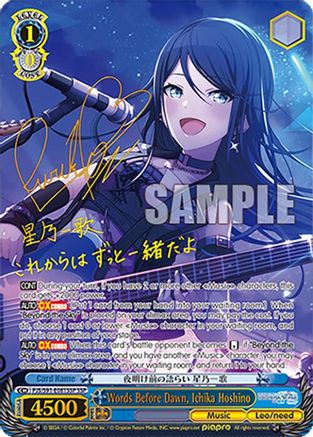 Words Before Dawn, Ichika Hoshino (SSP) - PJS/S91-E081SSPSSP - Super Special Rare