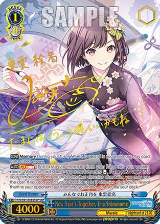 New Year's Together, Ena Shinonome (SSP) - PJS/S91-E085SSPSSP - Super Special Rare