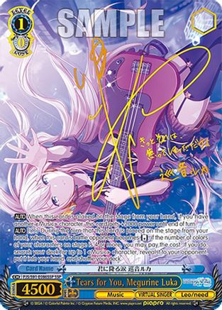 Tears for You, Megurine Luka (SSP) - PJS/S91-E086SSPSSP - Super Special Rare