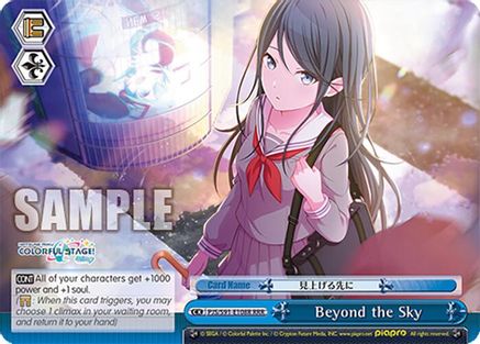 Beyond the Sky (RRR) - PJS/S91-E108RRRR - Triple Rare