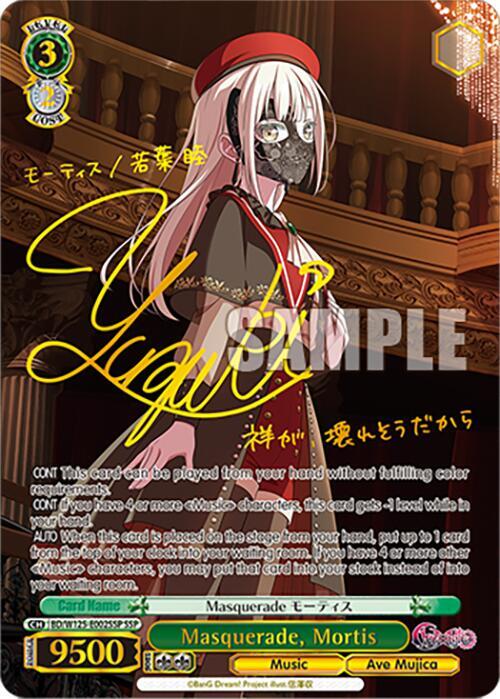Masquerade, Mortis (SSP) - BD/W125-E002SSPSSP - Super Special Rare