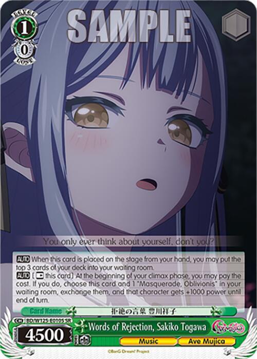 Words of Rejection, Sakiko Togawa (SR) - BD/W125-E010SSR - Super Rare