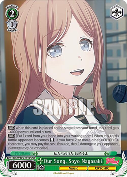 Our Song, Soyo Nagasaki (SR) - BD/W125-E012SSR - Super Rare