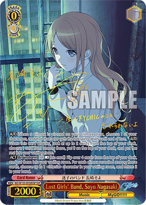 Lost Girls' Band, Soyo Nagasaki (SSP) - BD/W125-E028SSPSSP - Super Special Rare