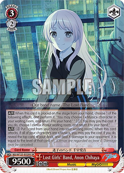 Lost Girls' Band, Anon Chihaya (SR) - BD/W125-E029SSR - Super Rare