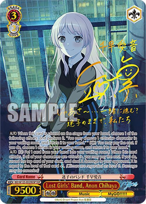 Lost Girls' Band, Anon Chihaya (SSP) - BD/W125-E029SSPSSP - Super Special Rare