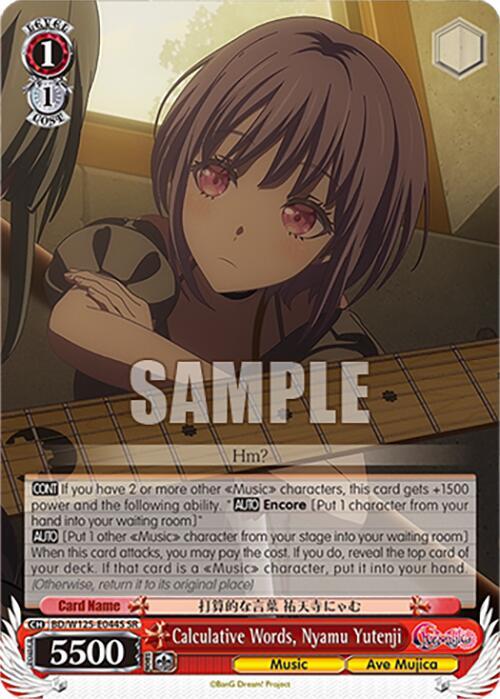 Calculative Words, Nyamu Yutenji (SR) - BD/W125-E044SSR - Super Rare
