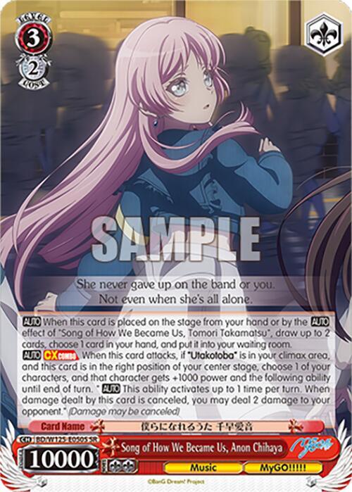 Song of How We Became Us, Anon Chihaya (SR) - BD/W125-E050SSR - Super Rare