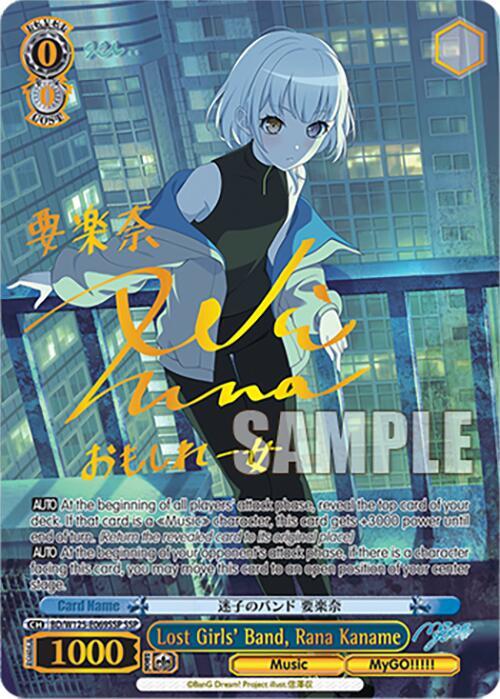 Lost Girls' Band, Rana Kaname (SSP) - BD/W125-E069SSPSSP - Super Special Rare
