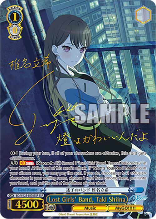 Lost Girls' Band, Taki Shiina (SSP) - BD/W125-E070SSPSSP - Super Special Rare