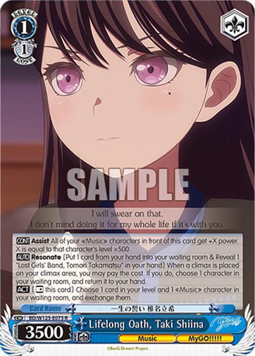 Lifelong Oath, Taki Shiina - BD/W125-E075R - Rare