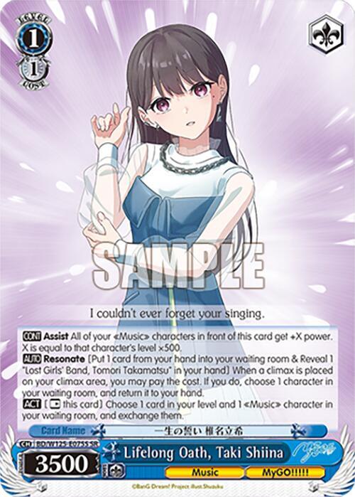 Lifelong Oath, Taki Shiina (SR) - BD/W125-E075SSR - Super Rare