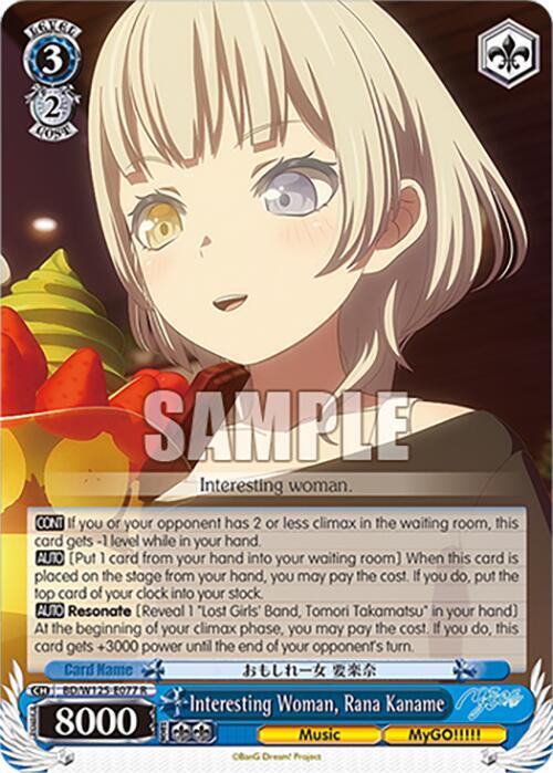Interesting Woman, Rana Kaname - BD/W125-E077R - Rare