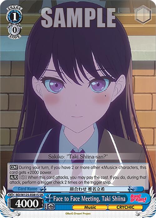 Face to Face Meeting, Taki Shiina (SR) - BD/W125-E081SSR - Super Rare