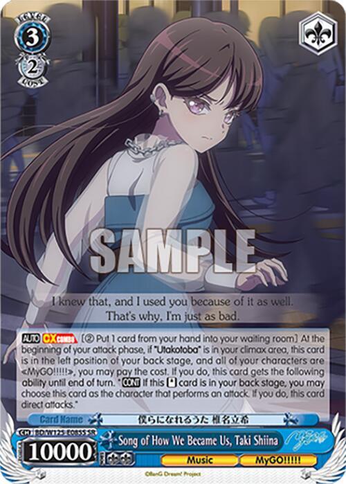 Song of How We Became Us, Taki Shiina (SR) - BD/W125-E085SSR - Super Rare