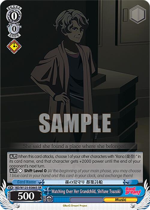 Watching Over Her Grandchild, Shifune Tsuzuki (SR) - BD/W125-E086SSR - Super Rare