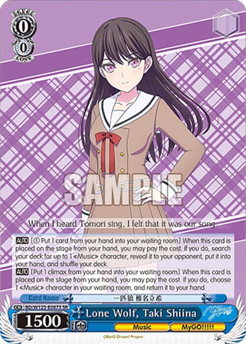 Lone Wolf, Taki Shiina (SR) - BD/W125-E087SSR - Super Rare