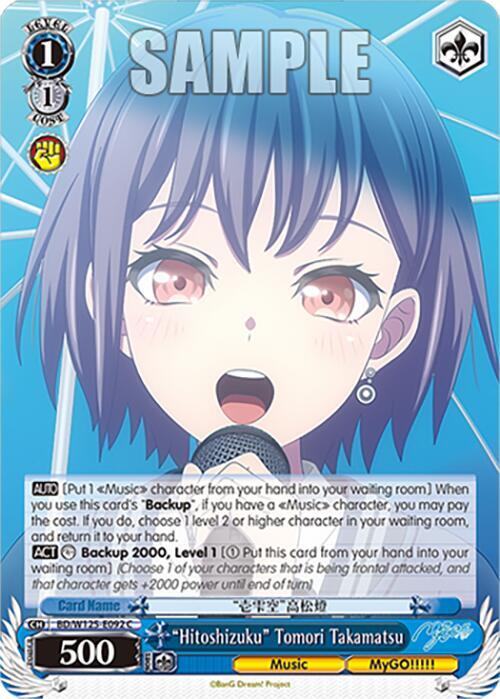 "Hitoshizuku" Tomori Takamatsu - BD/W125-E092C - Common